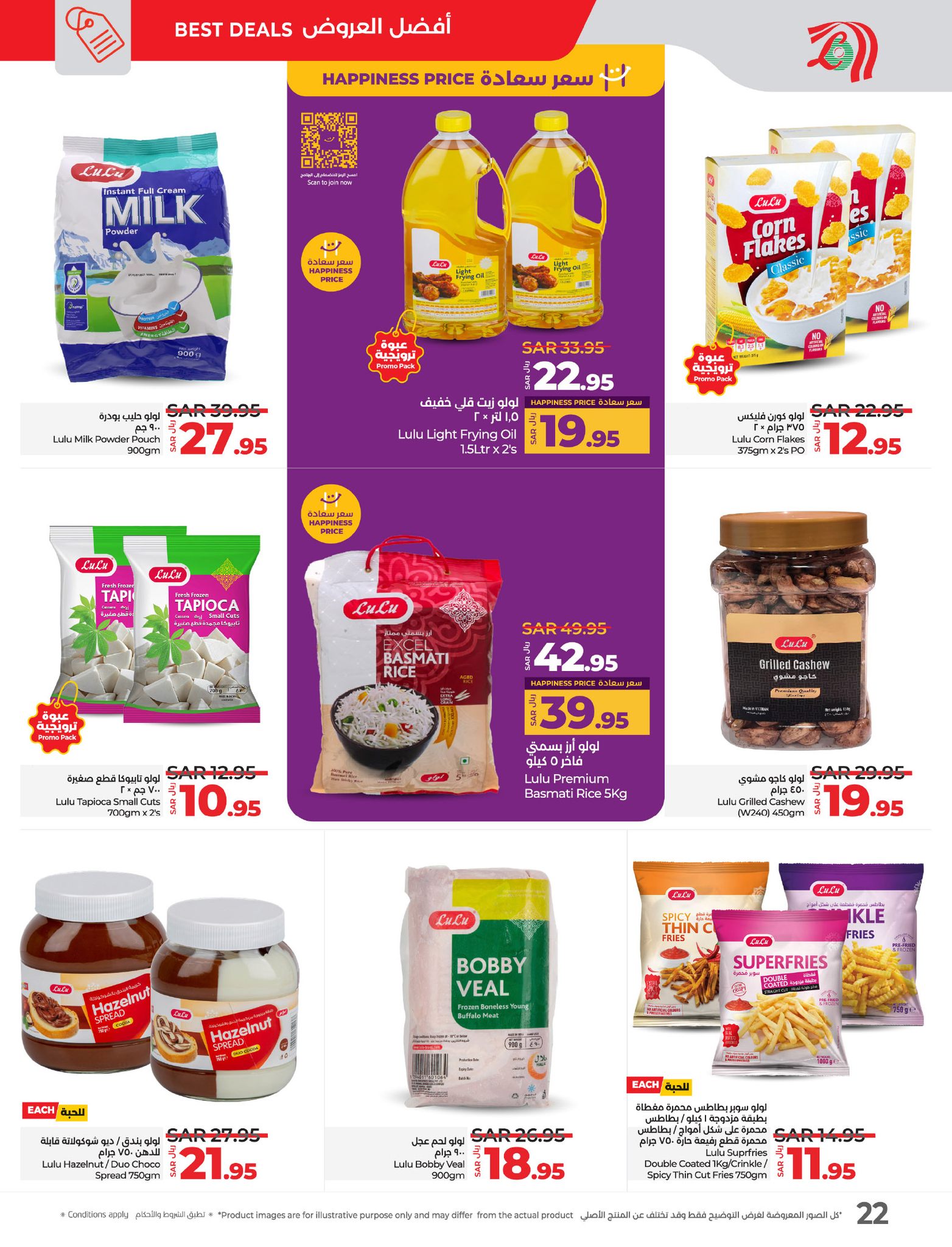 lulu-dammam-shati offers from 8jan to 14jan 2025 عروض لولو الدمام الشاطئ من 8 يناير حتى 14 يناير 2025 صفحة رقم 18